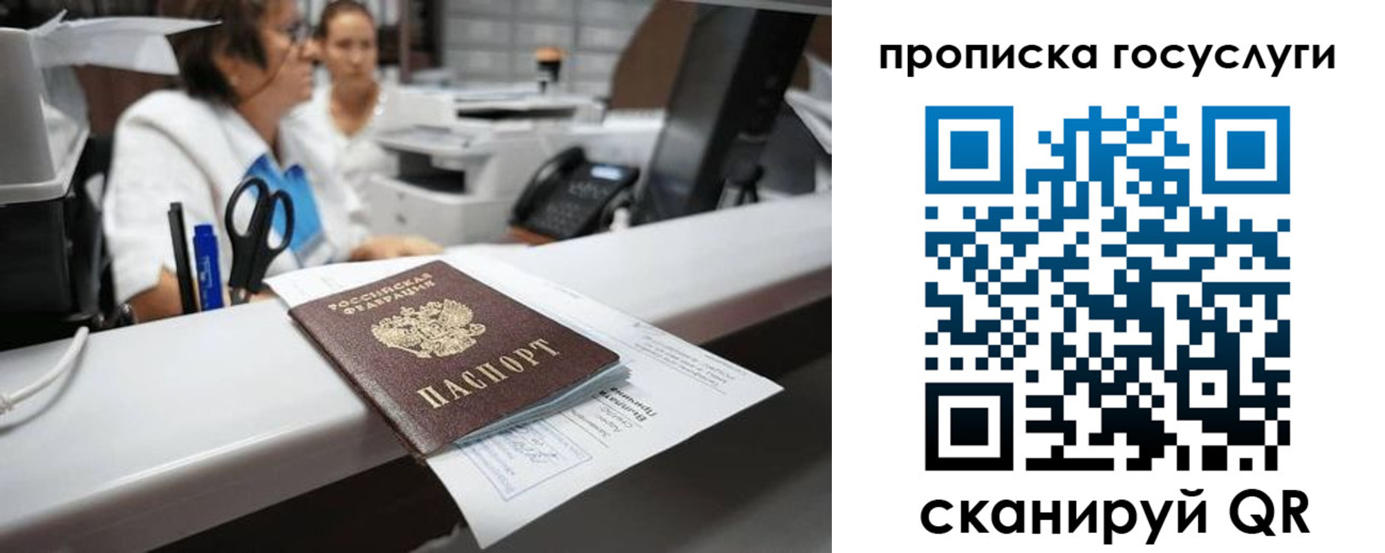 где прописаться в Сосногорске
