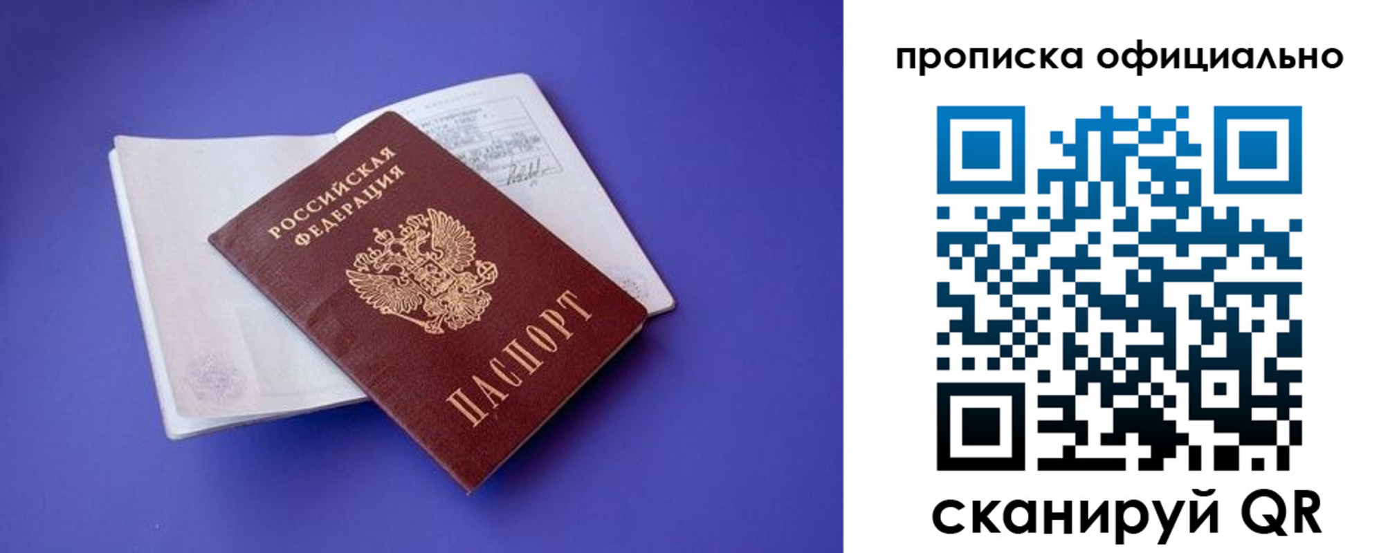 временная прописка в Сосногорске