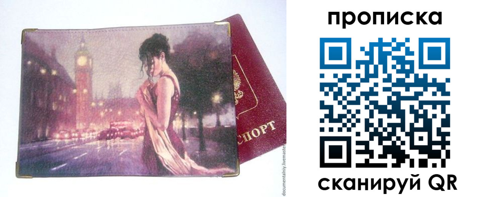 временная регистрация в квартире в Сосногорске