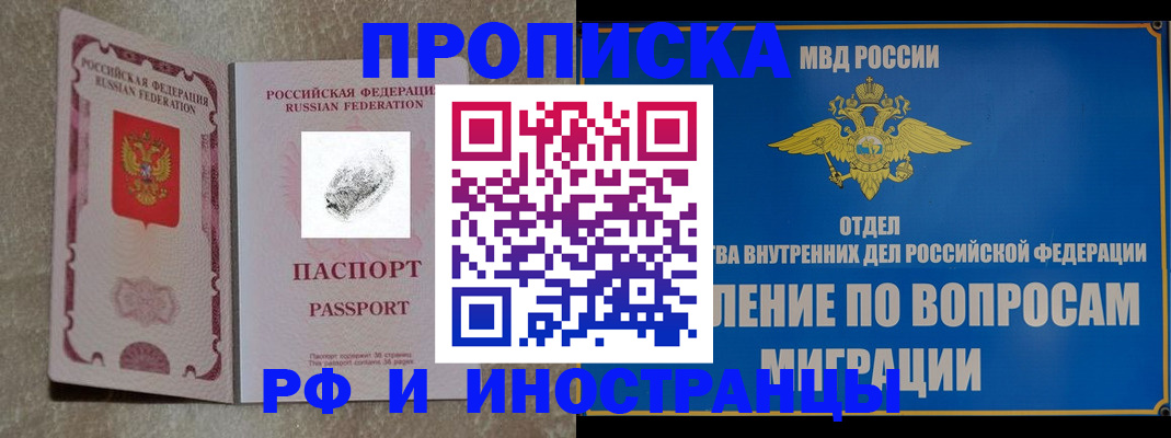 временная прописка в Сосногорске