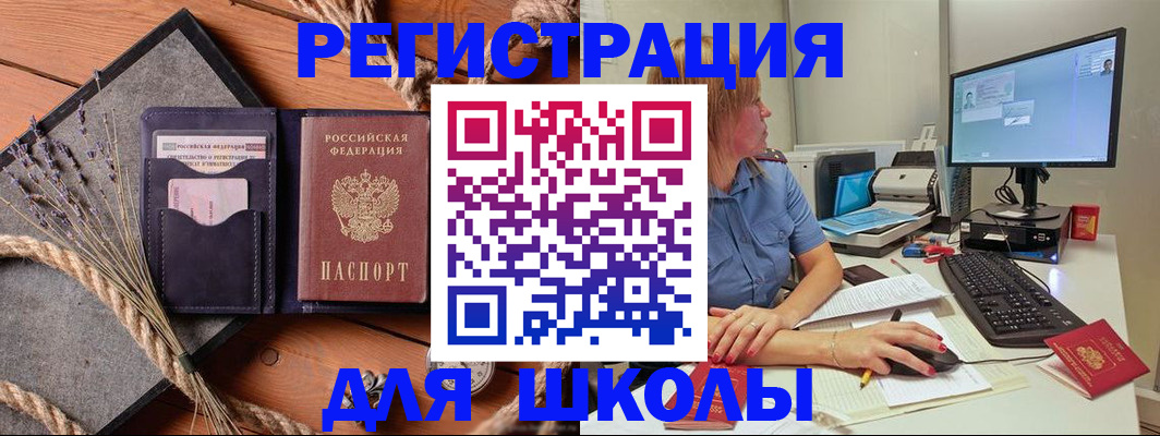 временная регистрация для всех в Сосногорске