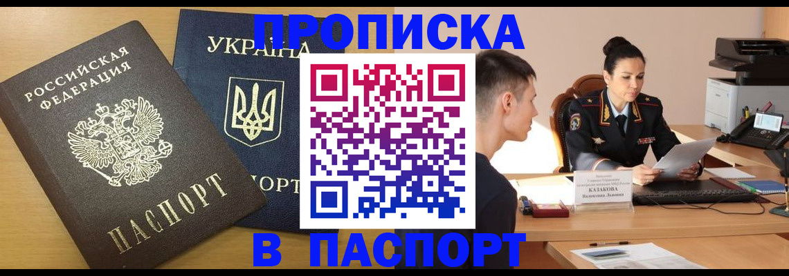 временная регистрация в Сосногорске