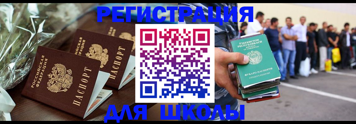купить прописку в Сосногорске