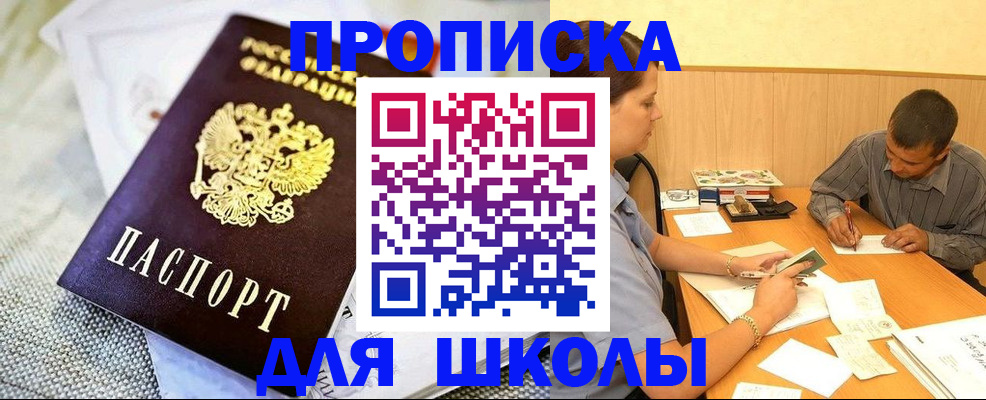 прописка для работы в Сосногорске